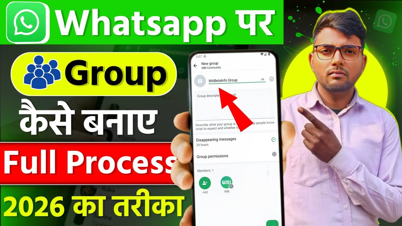 WhatsApp Group Kaise Banaye | How To Create WhatsApp Group | Group Kaise Banate Hain 