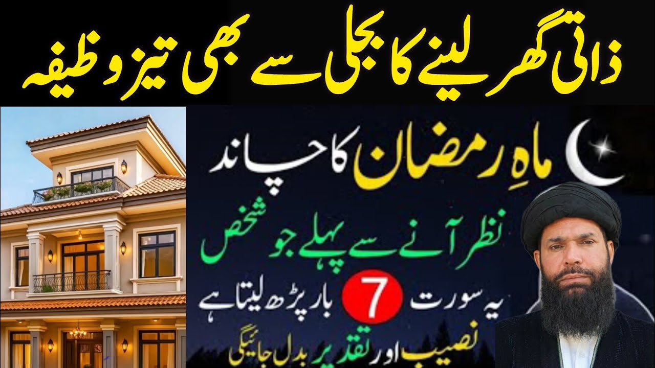 Din Mein Din Badalne Ka Amal | Sirf 40 Martaba | Rizq Aur Dolat Ka Powerful Wazifa