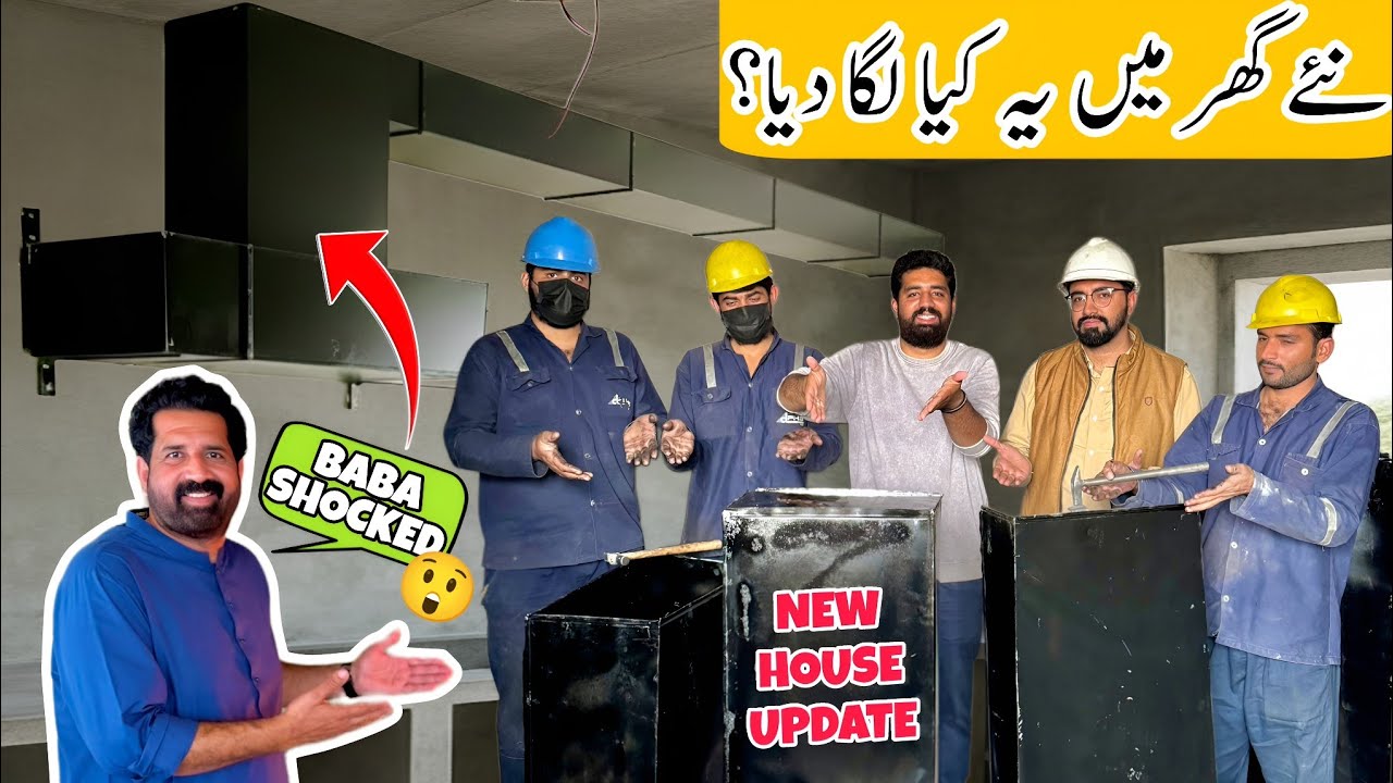 Naye Ghar Main Yeh Kiya Laga Diya? 😱 | New HOUSE 🏡 UPDATE! | BaBa Food & BaBa Fun RRC Vlogs