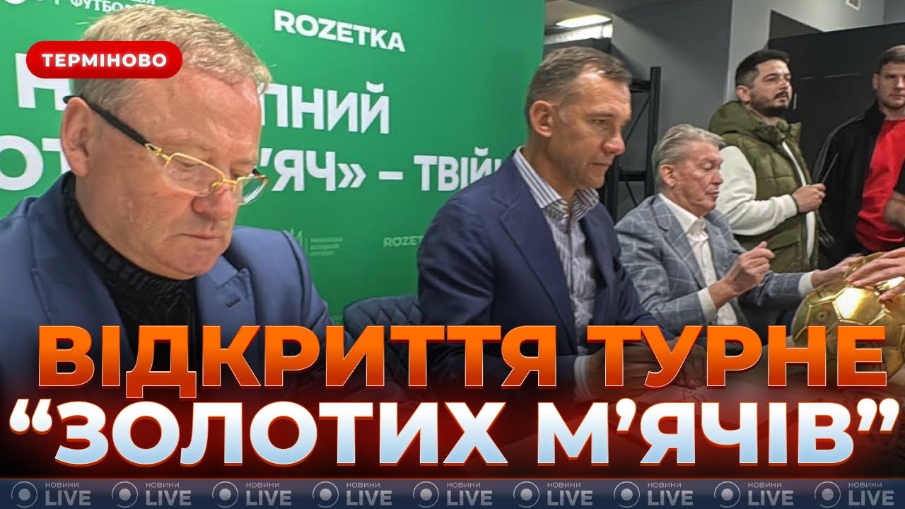 🔥ЛЕГЕНДЫ ФУТБОЛА во Львове. АНДРЙ ШЕВЧЕНКО о Лиге Чемпионов, детском футболе и забитом мяче России