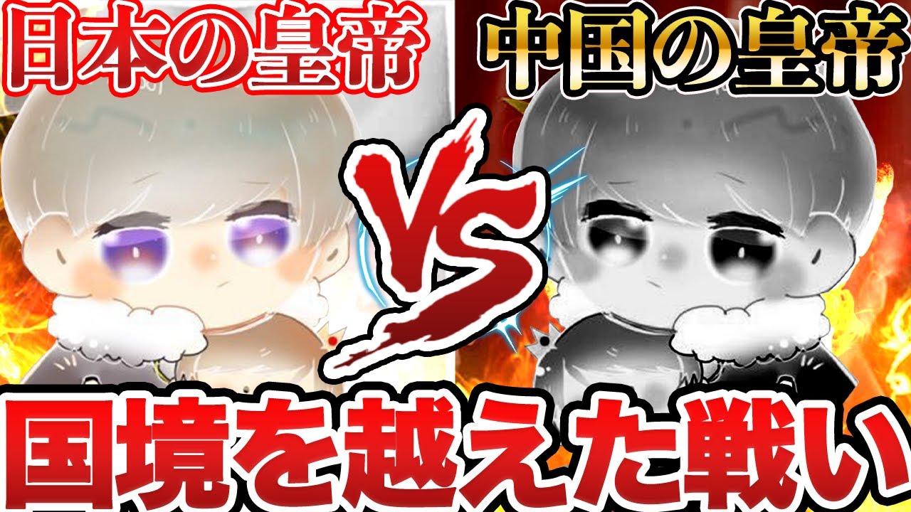 【日中戦】日本最強プレイヤー皇帝 VS 中国ChampionShip9連覇を成し遂げた中国の皇帝【荒野行動】