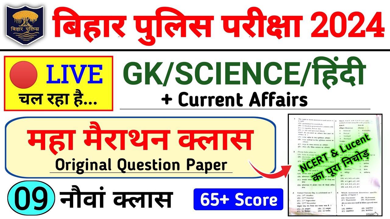 Class-09 | Bihar Police Marathon Class 2024 | Bihar Police GK GS Live Class | New Practice Set |