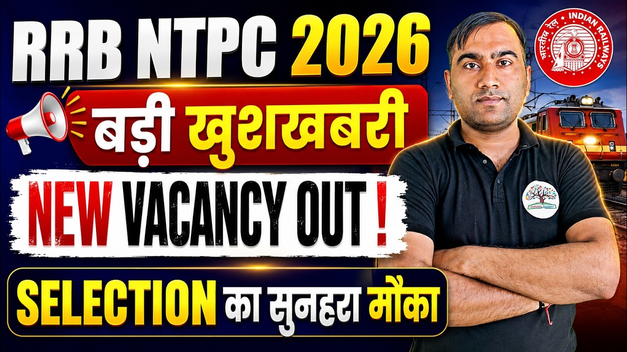 RRB NTPC 2026 | RRB NTPC NEW VACANCY 2026 | RRB NTPC NOTIFICATION 2026 | RAILWAY NTPC NEW VACANCY