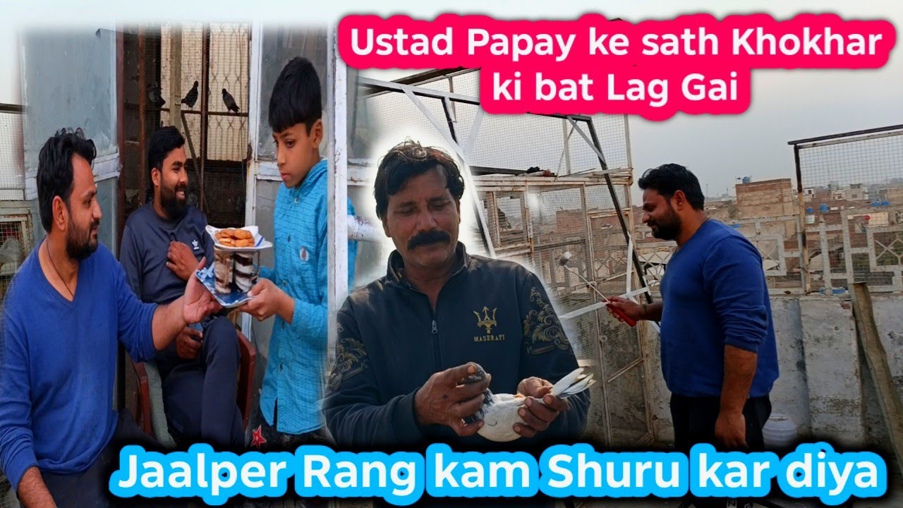Ustad Papay aur Khokhar Ki bait Lag Gai