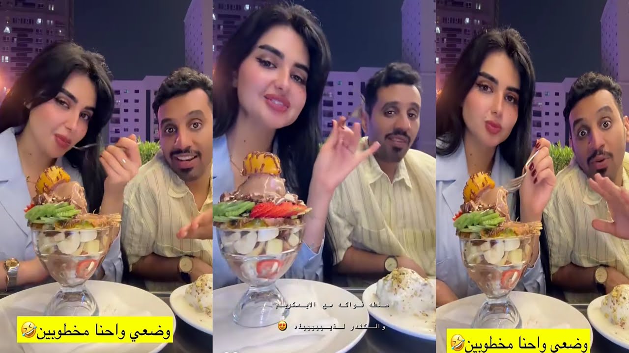 سنابات عائلة ميرو | مواقف اميره وعبدالرحمن في خطوبتهم 😩😂🔥