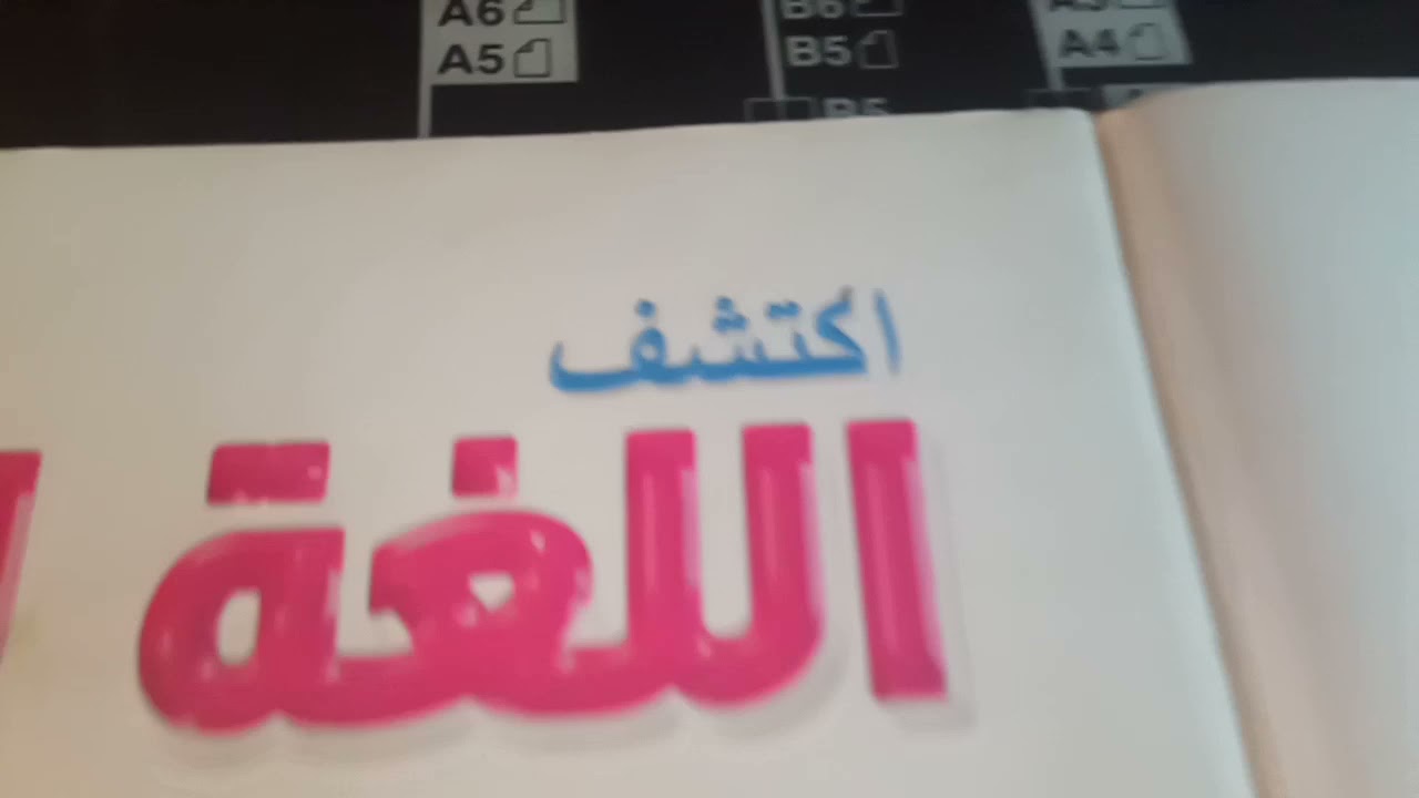 @5ivem608 طريقه عمل اسكان لكتاب الصفحتين في خطوة واحده