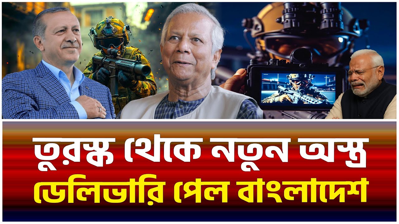প্যারাকমান্ডোদের নতুন অস্ত্র MKS 18 | বাংলাদেশ সেনাবাহিনীর আধুনিকায়ন ।The Bangladesh Observers।