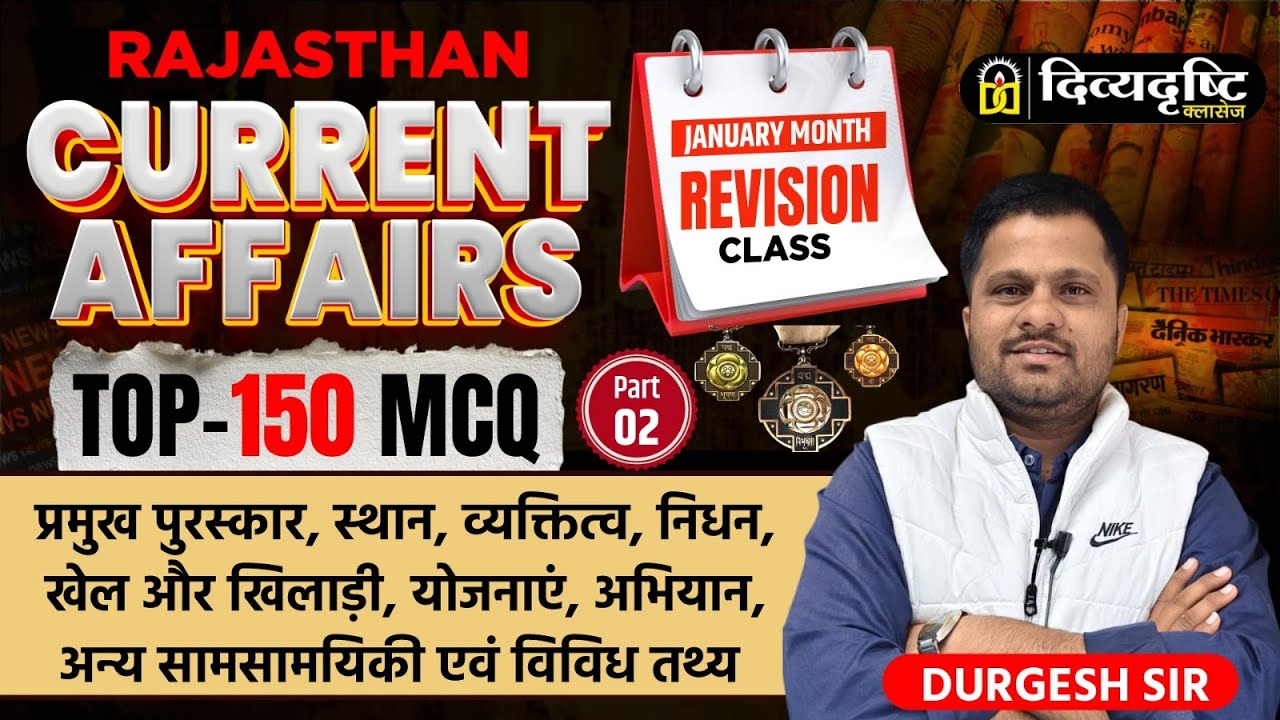 Rajasthan Current Affairs january 2026 | LDC/PSI/1st & 2nd Grade | Top 150 MCQs