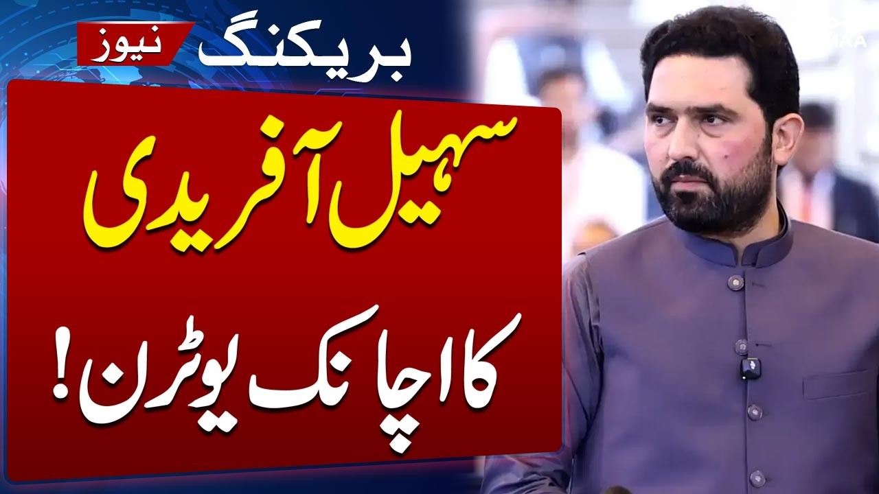 PTI Long March | Sohail Afridi's U-Turn on Talks | Breaking News | SAMAA TV