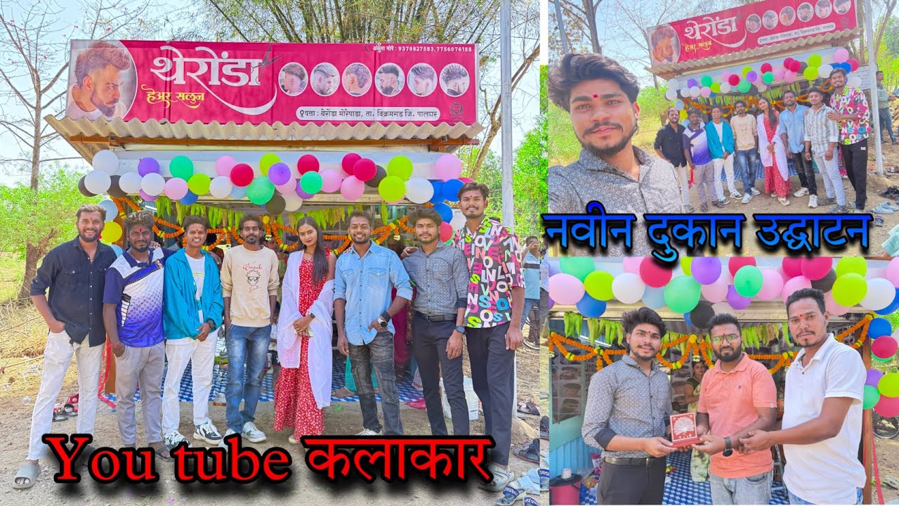 नवीन दुकान उद्घाटन थेरोंडा हेअर सलून/Ankush more/palghar you tube कलाकार videos nakki baga.