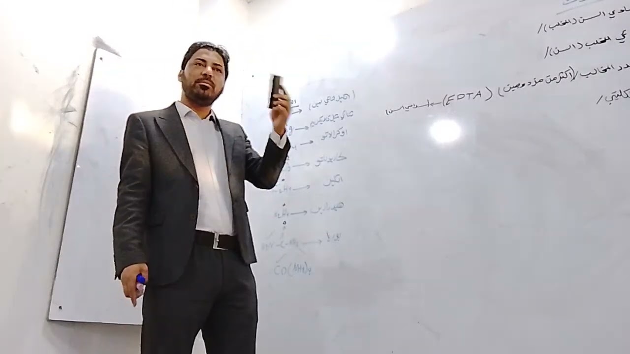 كيمياء فصل 5محاضره 2