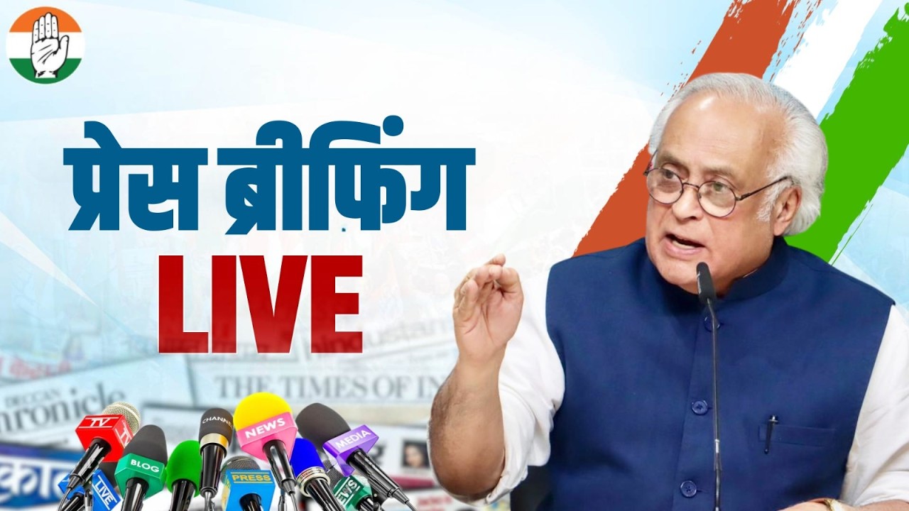 LIVE: CWC Press Briefing | Shri Jairam Ramesh & Shri Mukul Wasnik | AICC HQ, New Delhi.