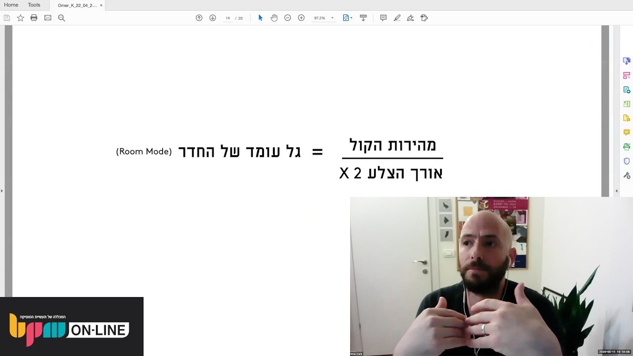 איך עושים אקוסטיקה לאולפן? עומר קרני בטיפ מקצועי