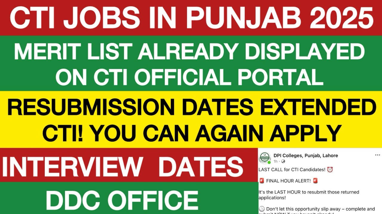 CTI Resubmission dates extended | cti jobs 2025 | new dates | cti jobs in Punjab 2025