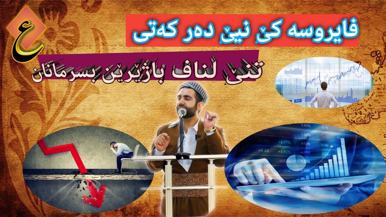 گوتار خوین عبدالقادر عبدالله   ...  بابه ت ,,الغفلە