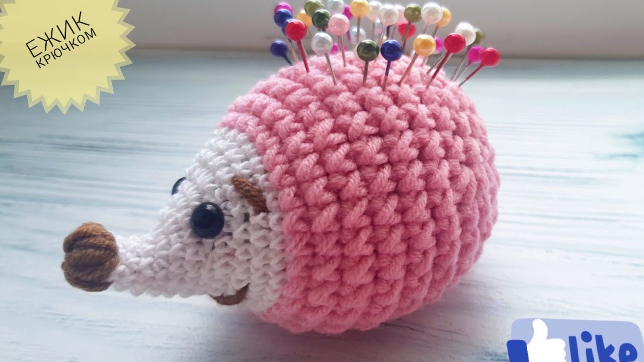 Ежик крючком. Игольница. Вязание крючком
