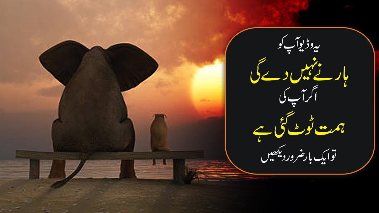 NEVER GIVE UP You will Never Lose Hope  Powerful Motivational Story Inspirational Speech urdu hindi