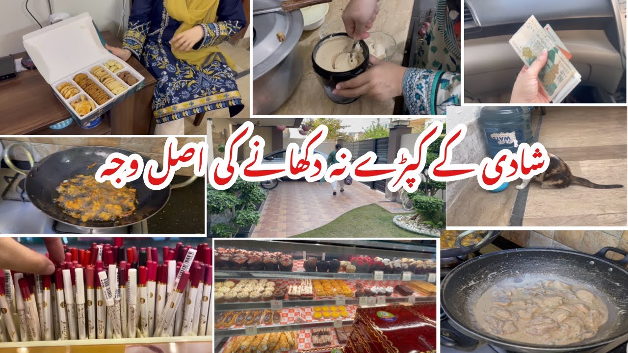 Shadi k kapre is leye nahi dikhaaey|Bacho ki marzi maan kr chalna parta hai|Behen ne inkaar kr deya