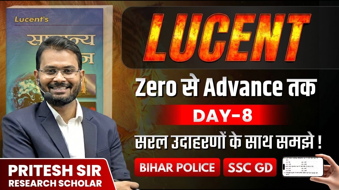 LUCENT HISTORY CLASS FOR ALL COMPETITIVE EXAM BY PRITESH SIR