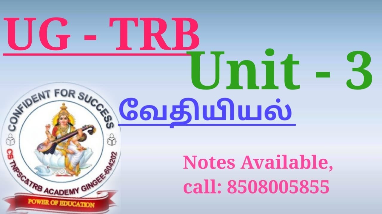 ugtrb II chemistry II pg trb chemistry II trb