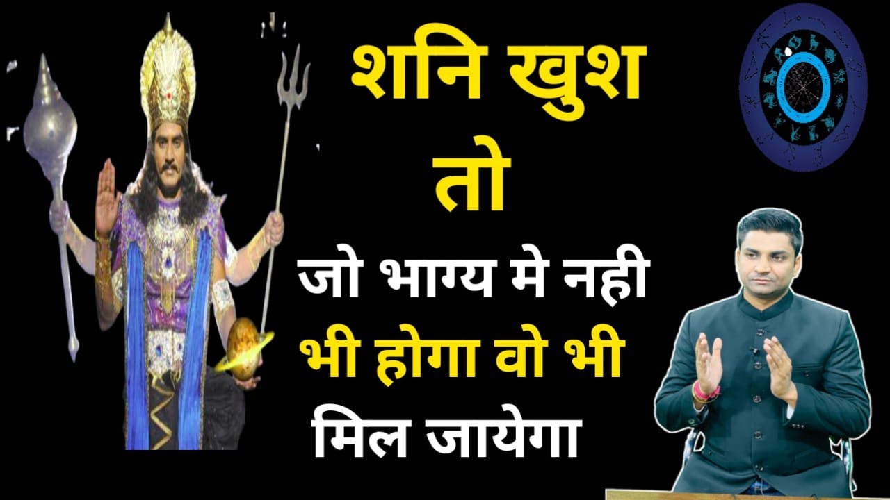 शनि मनाऊँ सदा सुख पाओ,shani ke upay in astrology shani remdies