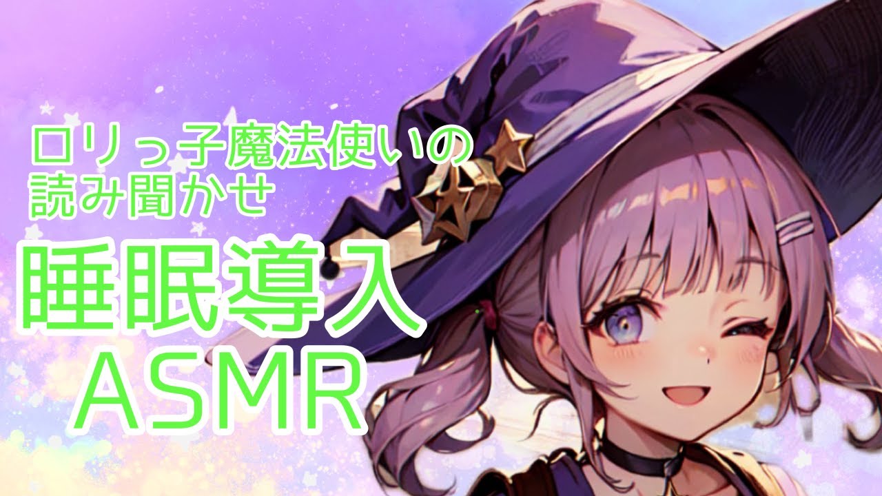 こんばんは⭐今日はどんな本を読もうかな？？【Vtuber】【睡眠導入】【朗読】【ASMR】