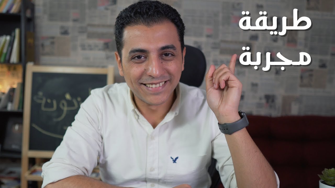 تحويل الفشل الى نجاح | طُرق مجربة