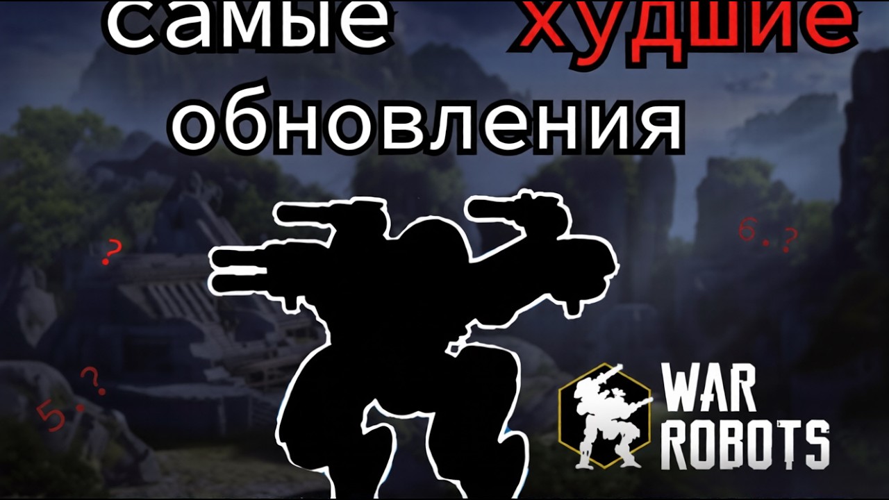 ХУДШИЕ решения pixonic за ВСЁ время War robots