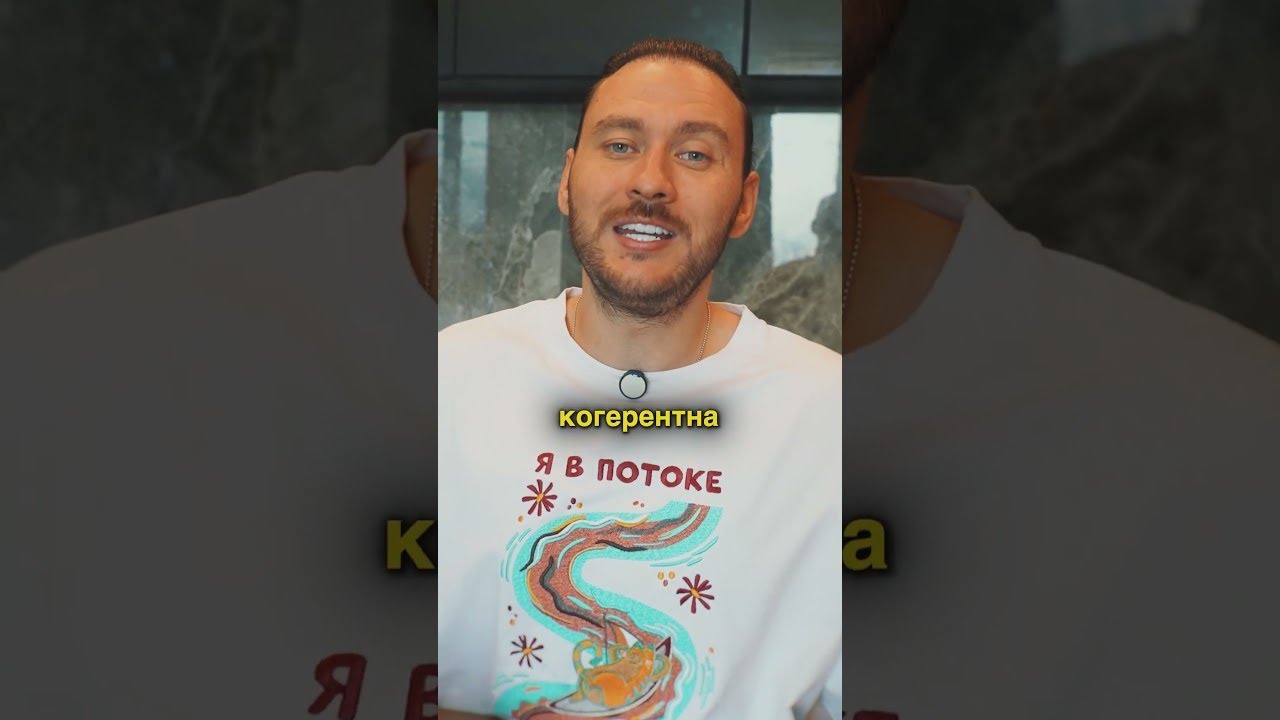 Как притянуть идеального партнера. Шортс Петра Лупенко. #мужчина #женщина #отношения
