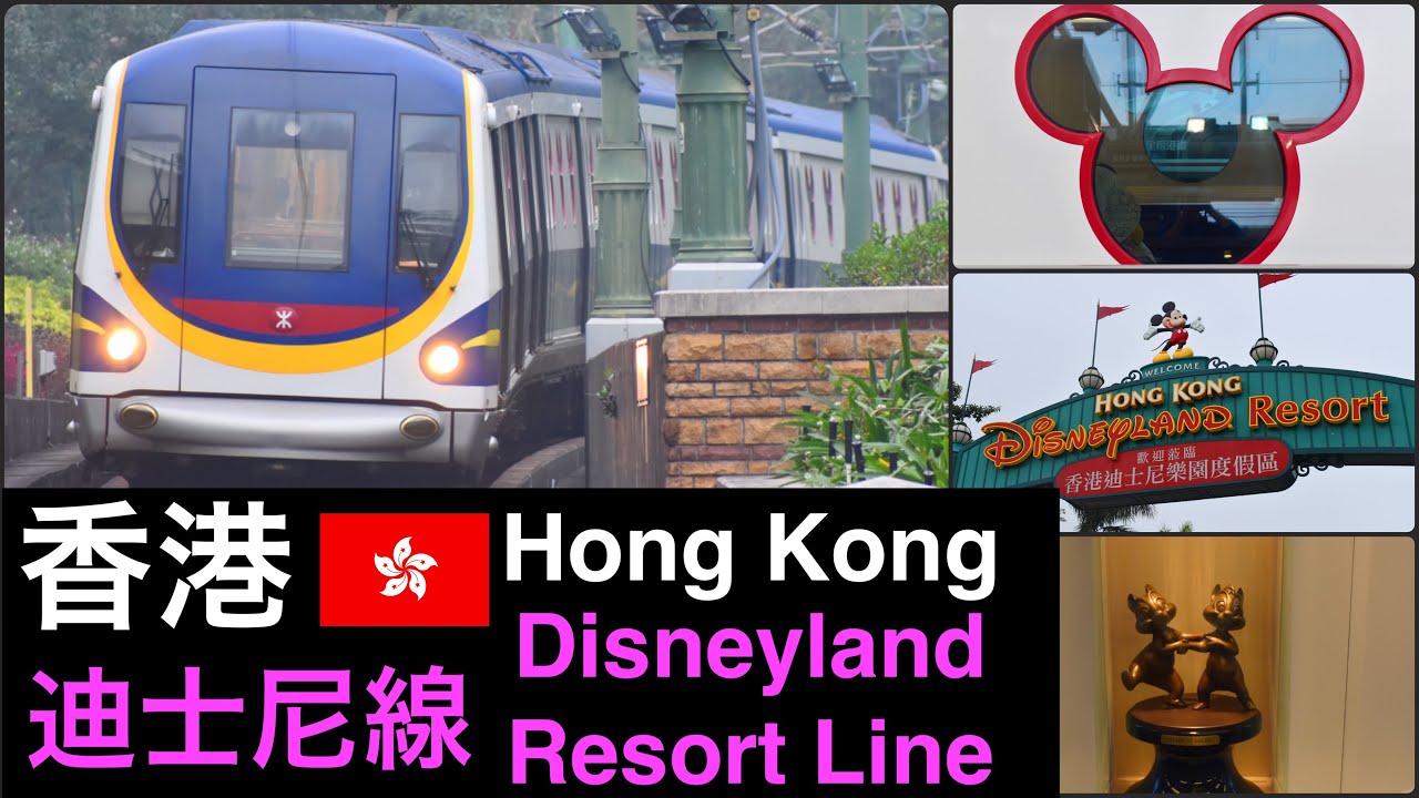 [2020] Disneyland Resort Line / M-Train [Metro in Hong Kong]