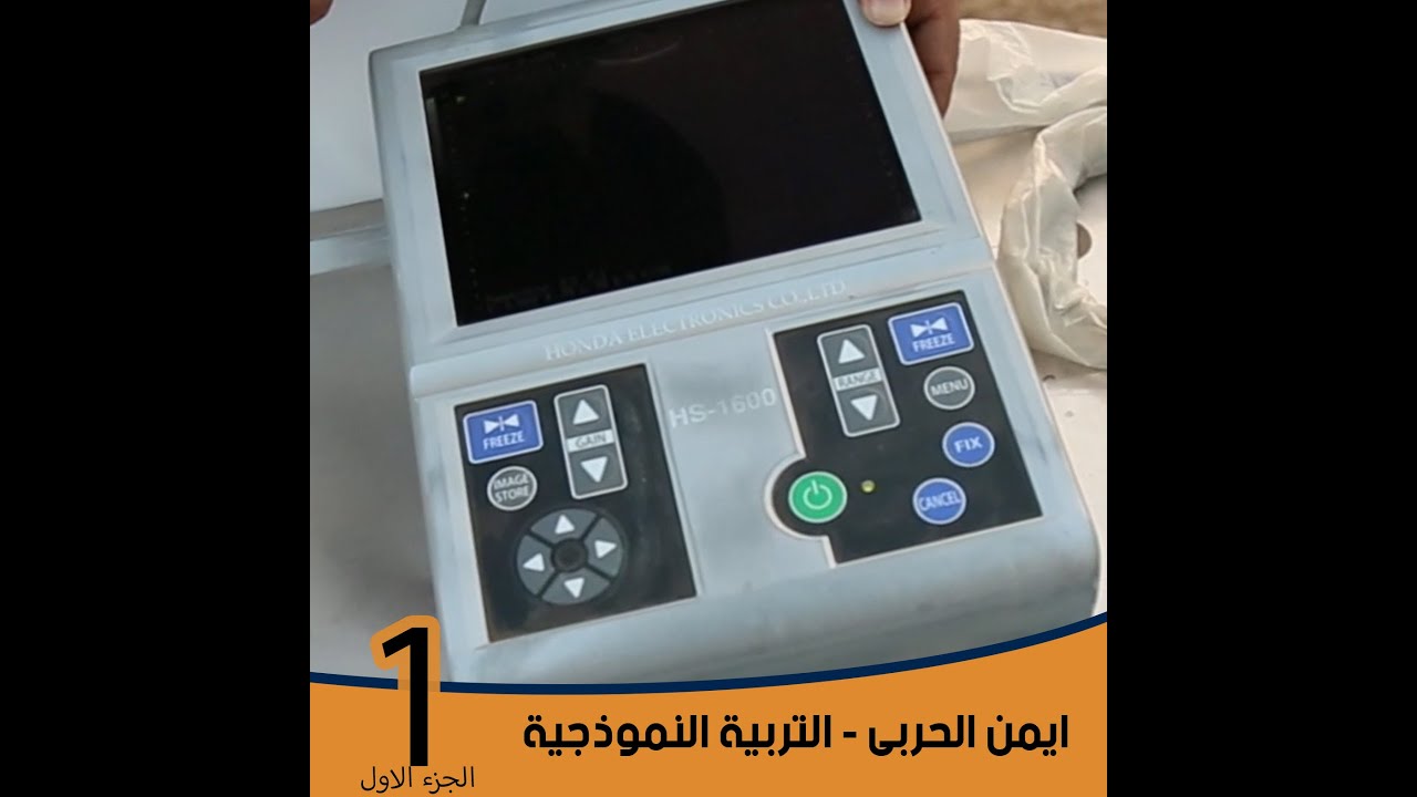 حلقه هامه جدا عن عمل  سونار للاغنام  *_*( الجزء الاول )*_*