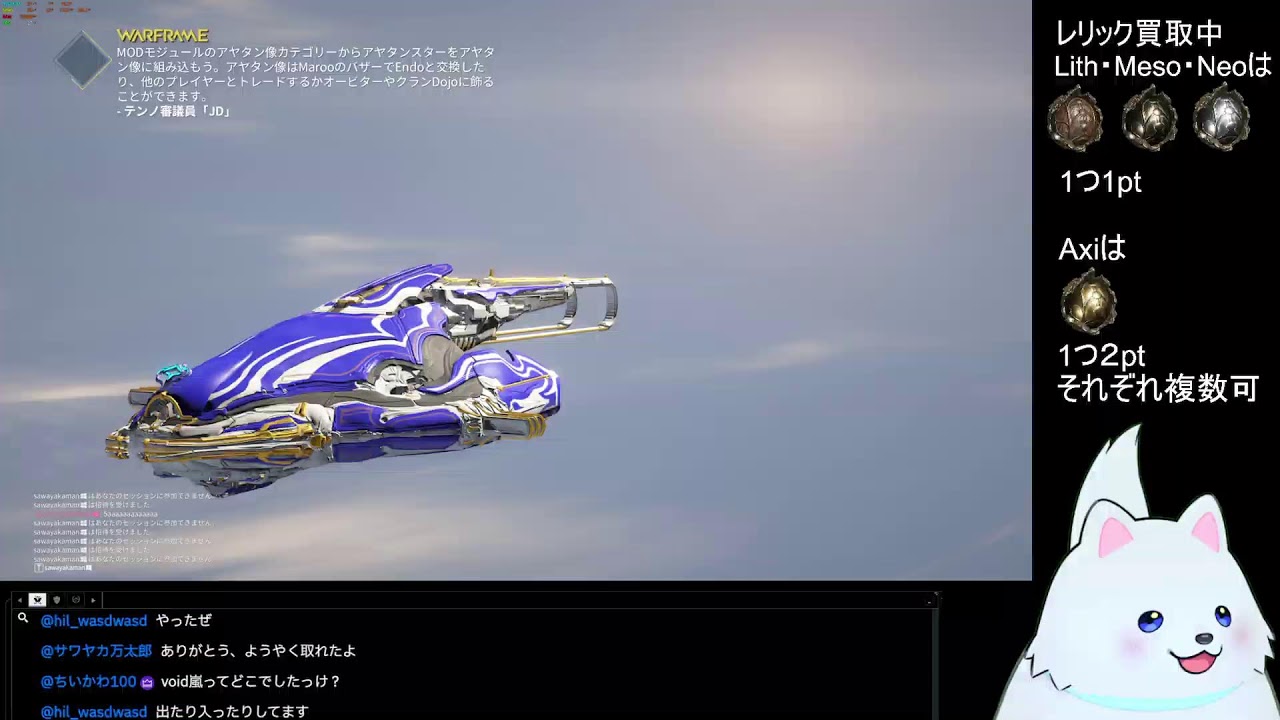 Warframe【参加OK】
