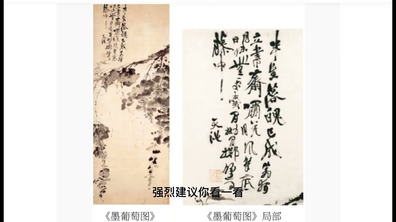 徐渭：为什么说他是书法界的侠客？（21）