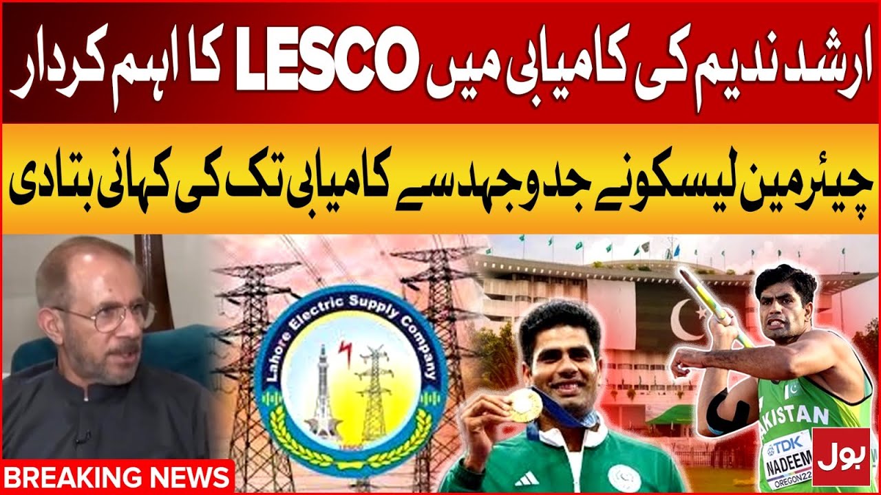 LESCO Important Role In Arshad Nadeem Success | Paris Olympics 2024 | Chairman LESCO Exclusive Talk