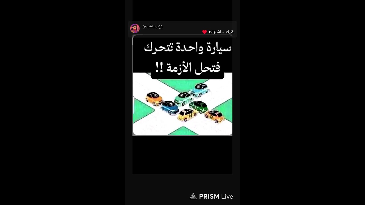 الغاز صعبة ❤️‍🔥 من يريد اللعب يدخل على البث👇
