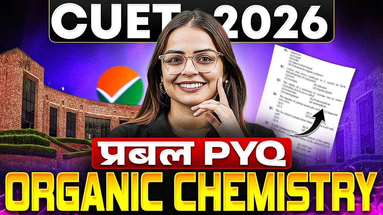 CUET 2026 Organic Chemistry PYQ Series | Best MCQ Practice for Top Scores #cuetchemistry #chemistry