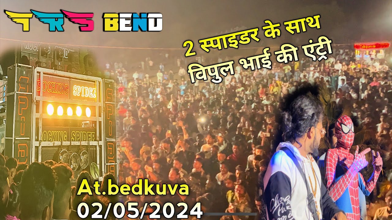 2 स्पाइडर के साथ विपुल भाई की vip इंट्री  फ़ुल public tha rocking spider bend 2024 at.bedkuva dur