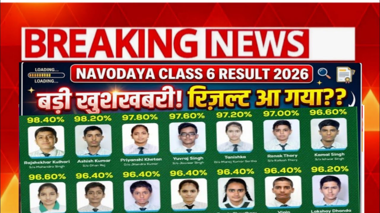 🔥Navodaya vidyalaya results document and cut off 2026😱🥹😡