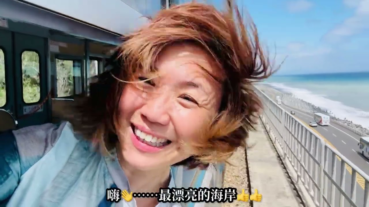 🩵💙搭乘藍皮解憂號，太平洋的文學教室🩵💙入靚臺東🩵💙 在山海之間讀大學｜選一個科系，有時也是在選一種自己想成為的樣子。