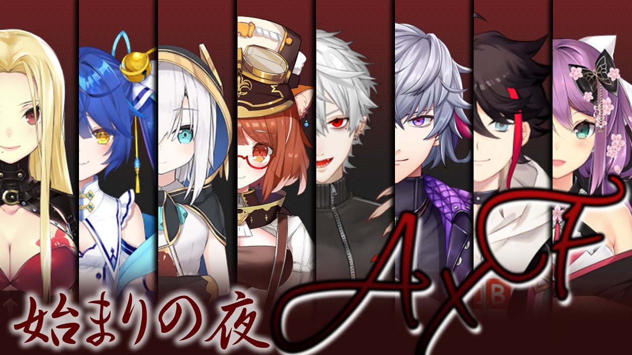 【AXF】戦争直前に振り返る始まりの夜【にじ鯖ARK】