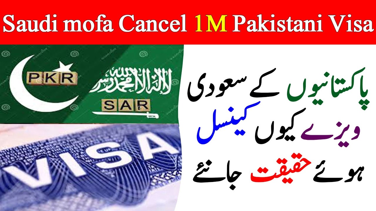 Why Saudi Visa Cancel | Pakistani Million worker visa canceled by Saudi mofa | saudi visa news