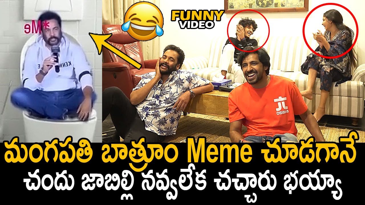 మంగపతి బాత్రూం Meme🤣👌: Meme Verdicts ft. Team Court - State Vs A Nobody | Roshan | Shivaji | FC