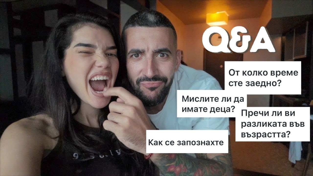 Отговаряме на въпросите ви!