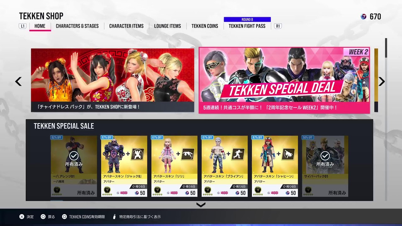 鉄拳＆モンハン＆スト6　アキ木人拳の配信