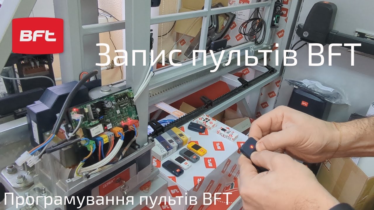 Запис пультів BFT MITTO COOL на DEIMOS або ARES з платою HAMAL