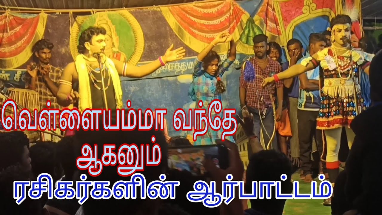 ரசிகர்களின் வேண்டுகோளுக்கிணங்க சாமி அழைப்பு |  சுண்டக்காம்பட்டி பகுதி -4