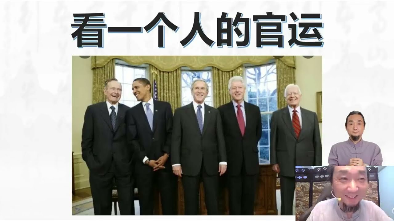 通过八字看官运