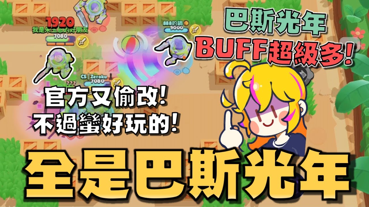 今天根本就是巴斯亂鬥！光劍模式砍超快..也太強！數值跟測試服完全不一樣！還多了一個大招充能的效果！【荒野亂鬥】