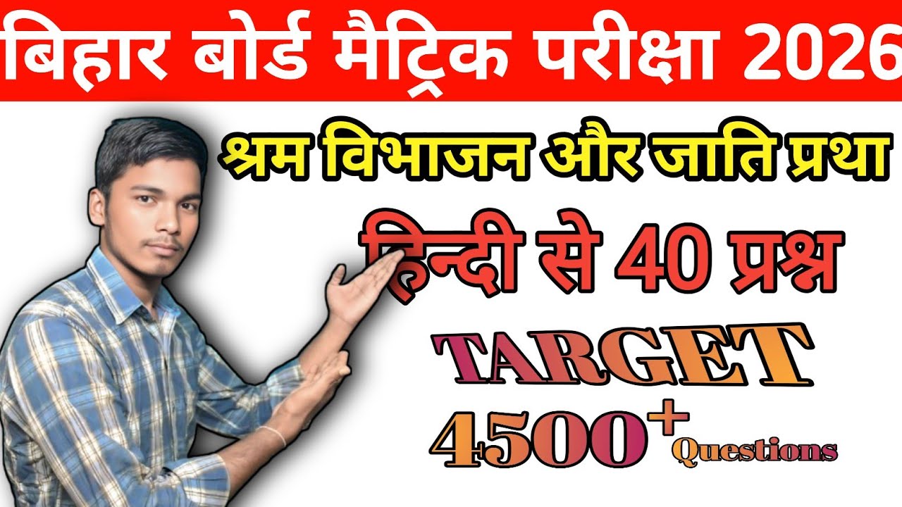 श्रम विभाजन और जाति प्रथा | Class 10 Civics Chapter | NCERT Explained | Nsha Online Classes