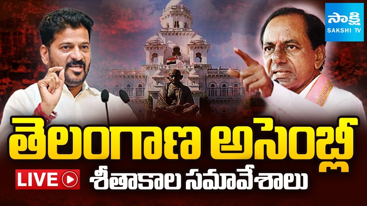 Telangana Assembly Winter Session LIVE : KCR Vs CM Revanth Reddy | Water Distribution | Sakshi TV